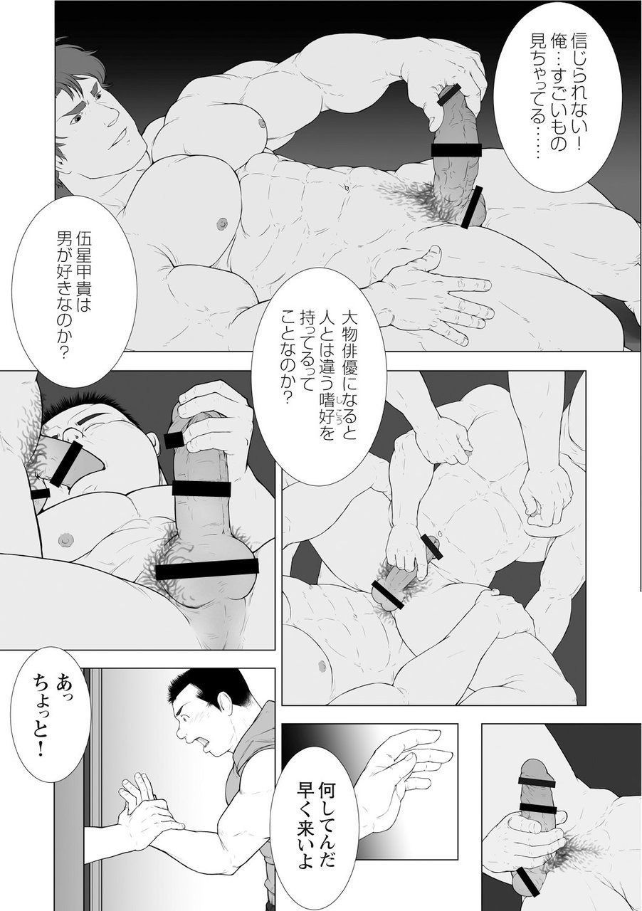 [櫂まこと] 櫂まこと短編作品集 [DL版]