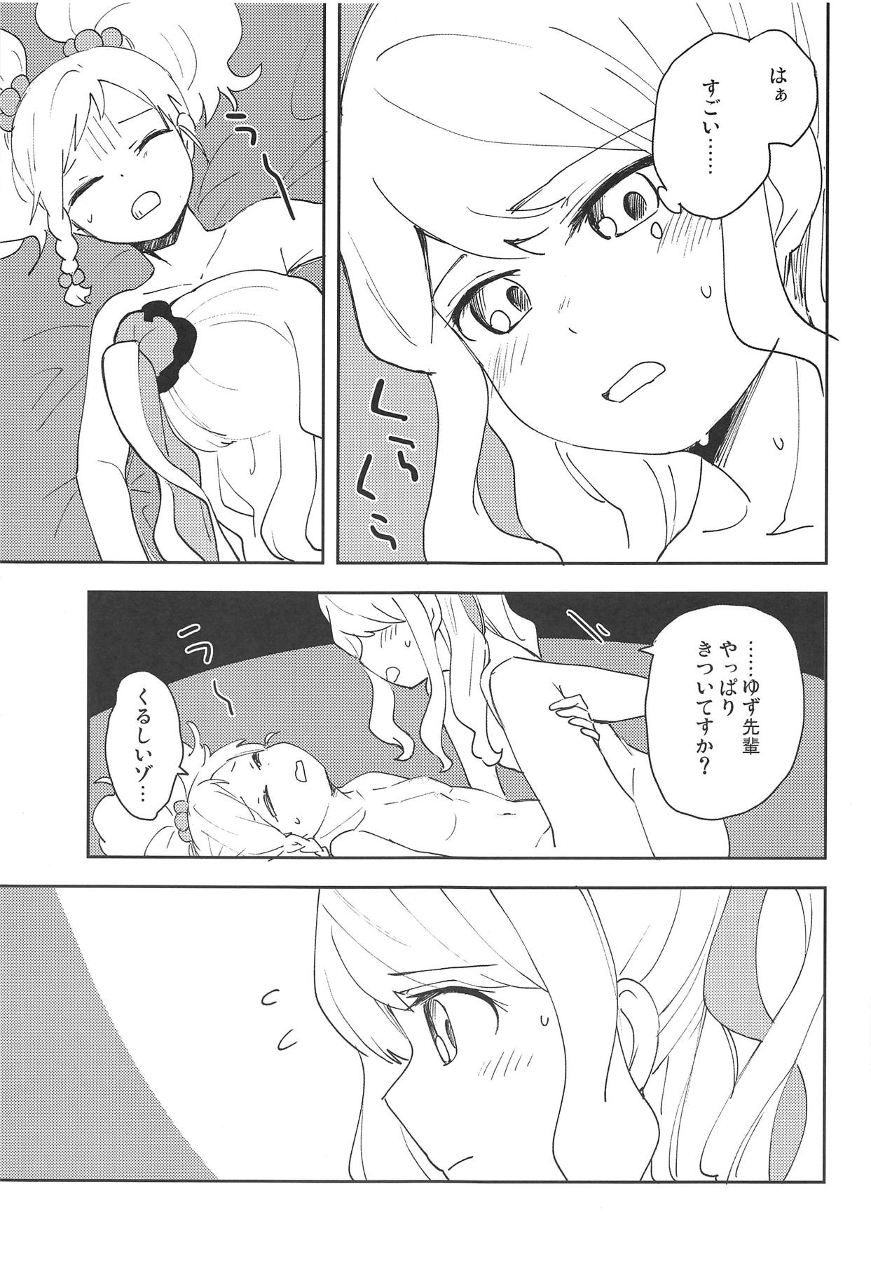 (芸能人はカードが命!17) [SEAFOOD軍団 (海鮮丼)] おねがいします、ゆずせんぱい! (アイカツスターズ!)