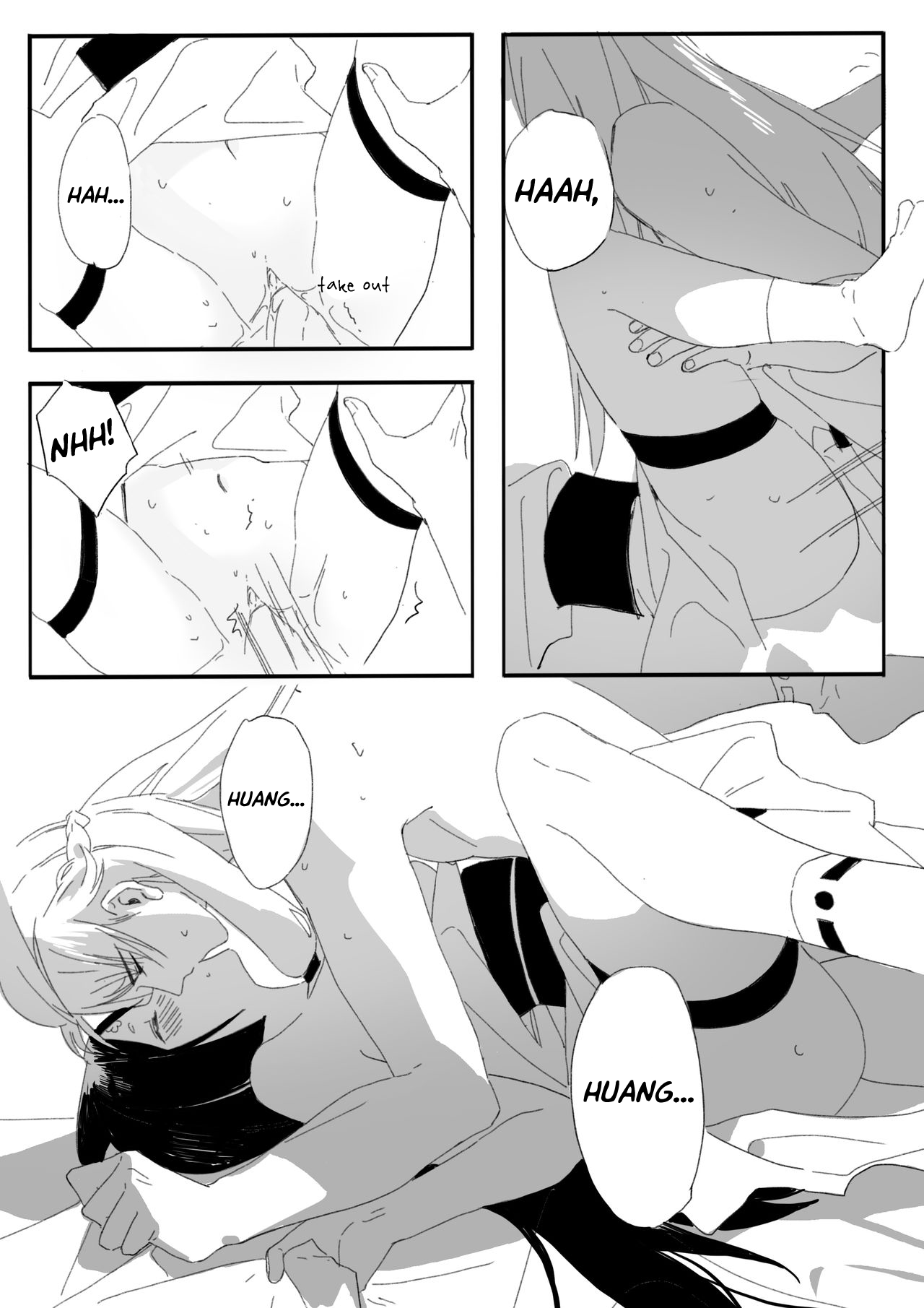 [CHAjott64] 荒煙R18 (陰陽師) [中国語]