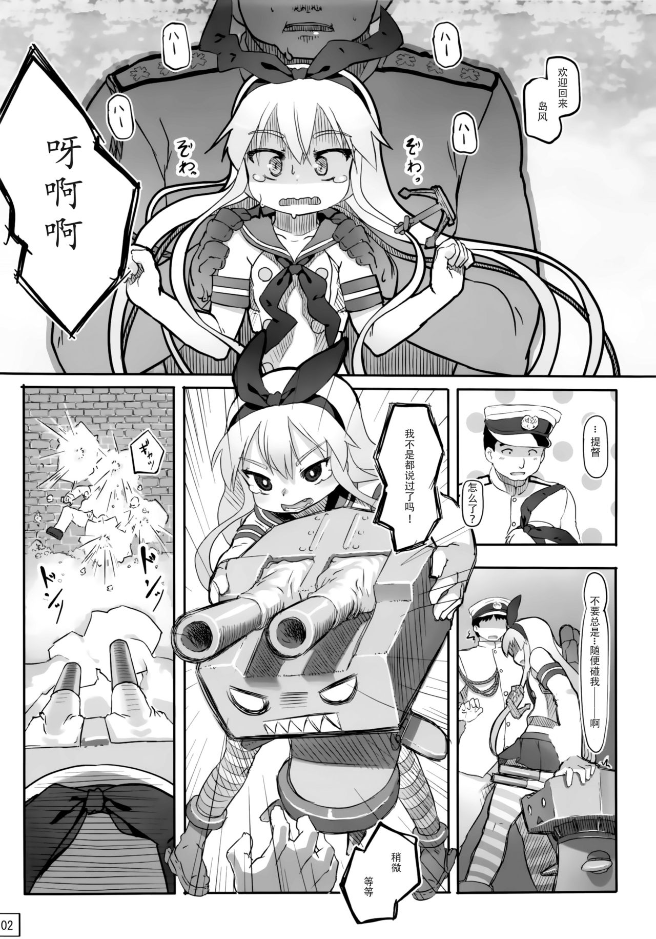 (コミトレ22) [黒魔法研究所 (wizakun)] てーとくしゅーりして (艦隊これくしょん -艦これ-) [中国翻訳]