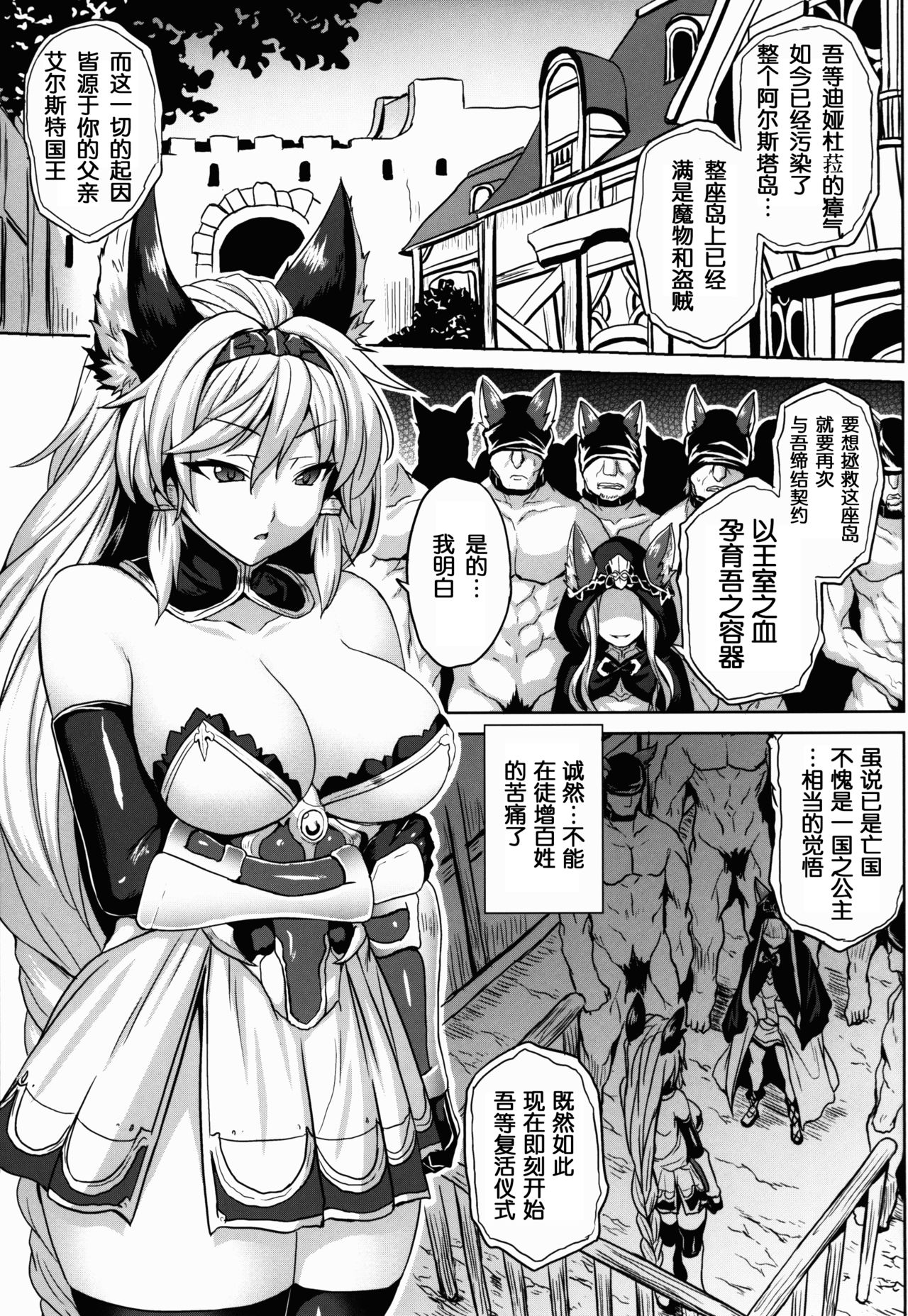 (C91) [脳内液汁 (ソメジマ)] ロイヤルスレイヴ (グランブルーファンタジー) [中国翻訳]