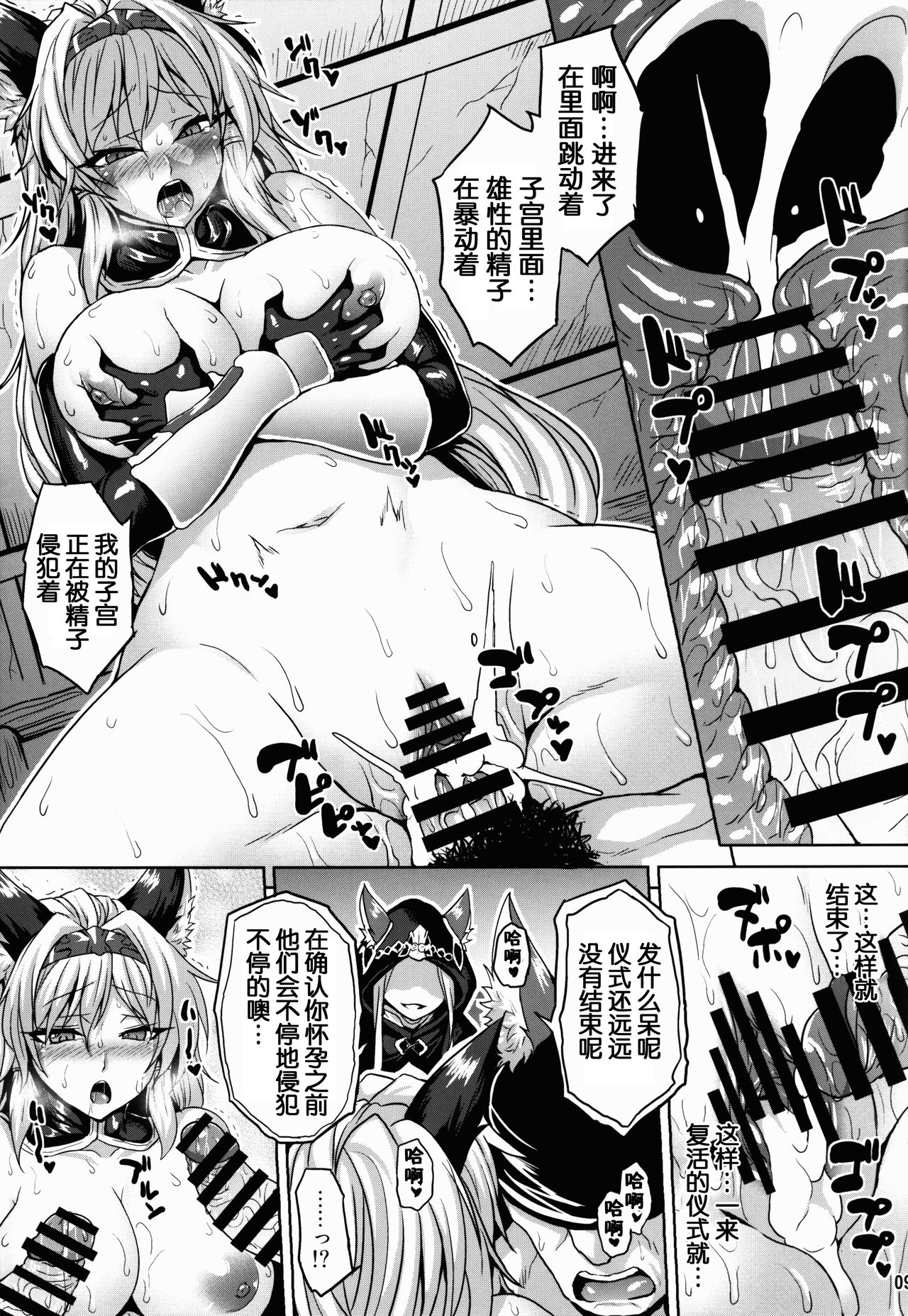 (C91) [脳内液汁 (ソメジマ)] ロイヤルスレイヴ (グランブルーファンタジー) [中国翻訳]
