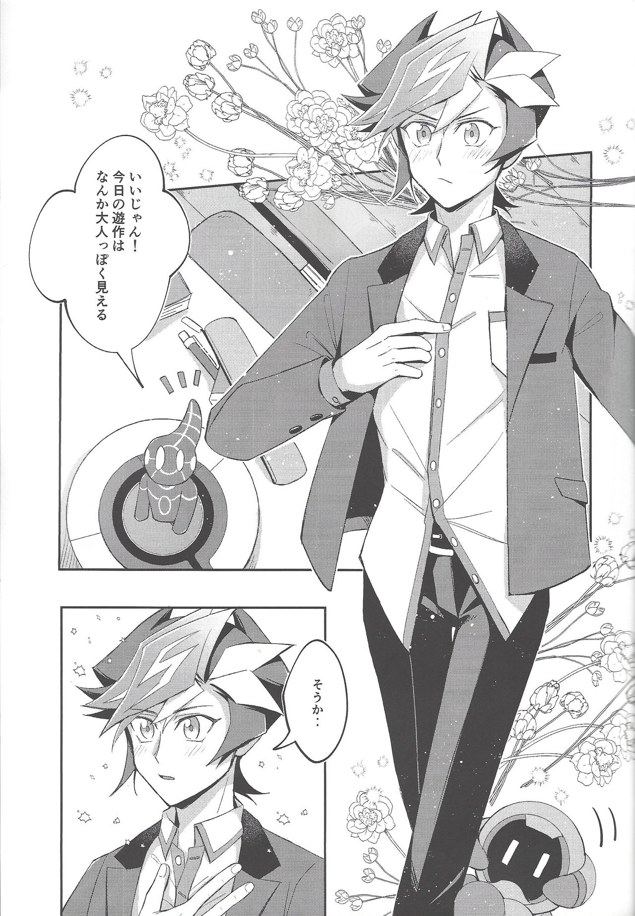 (ガタケット162) [にぼしもち (ひち)] 平穏な日常をふたりで (遊☆戯☆王VRAINS)