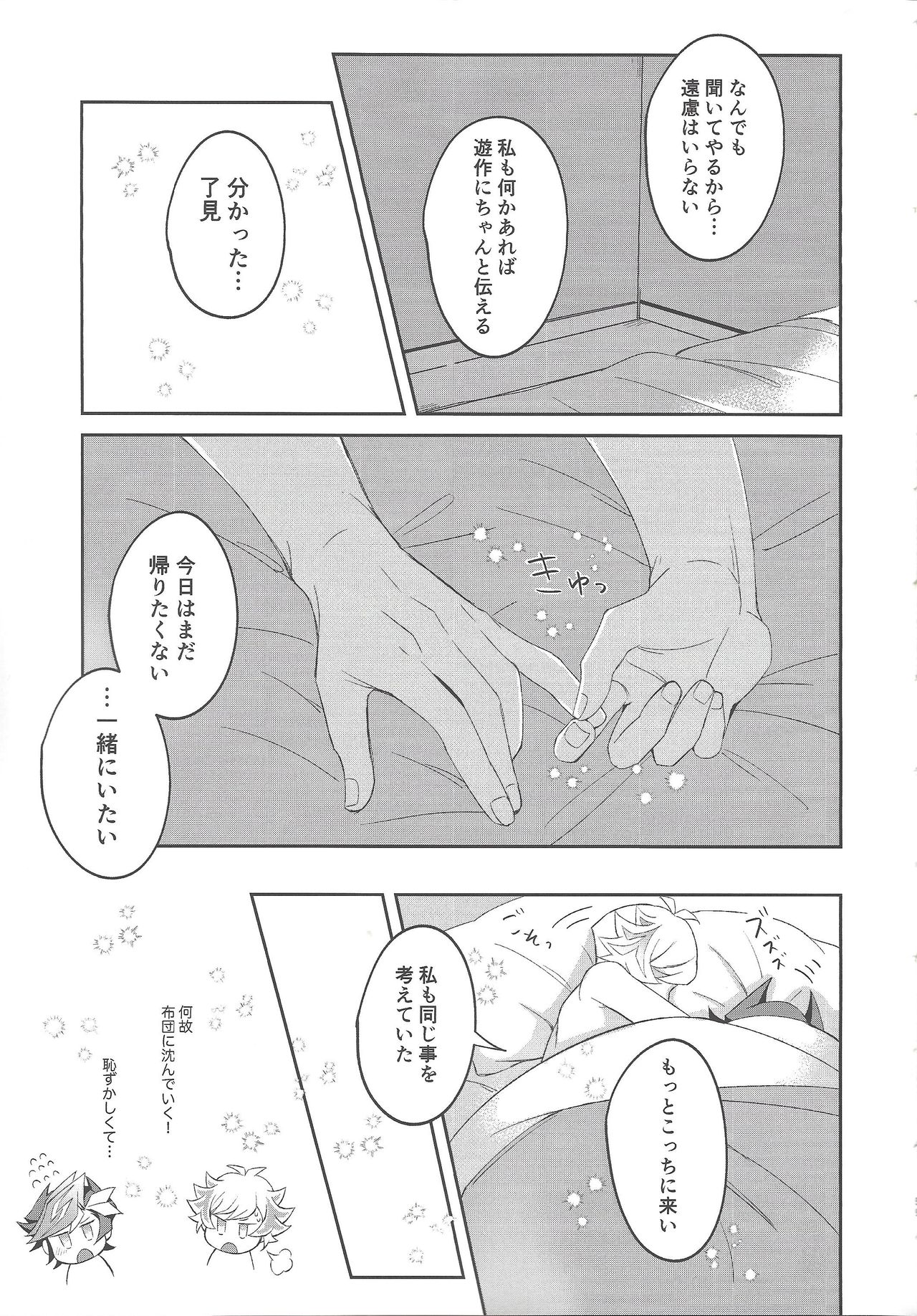 (ガタケット162) [にぼしもち (ひち)] 平穏な日常をふたりで (遊☆戯☆王VRAINS)