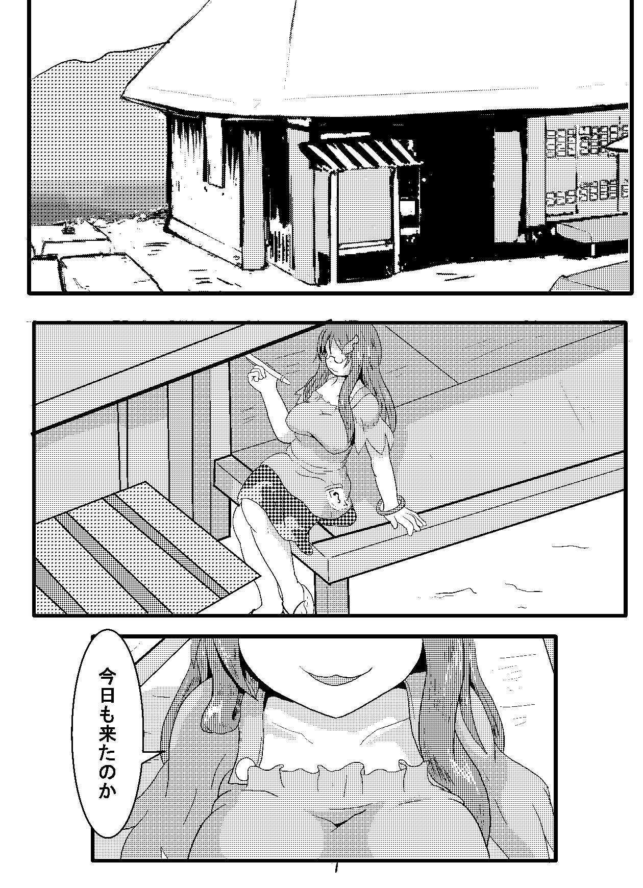 [無題ピクチャ (におち)] いつも身体を提供するスケベ狸 (東方Project) [DL版]