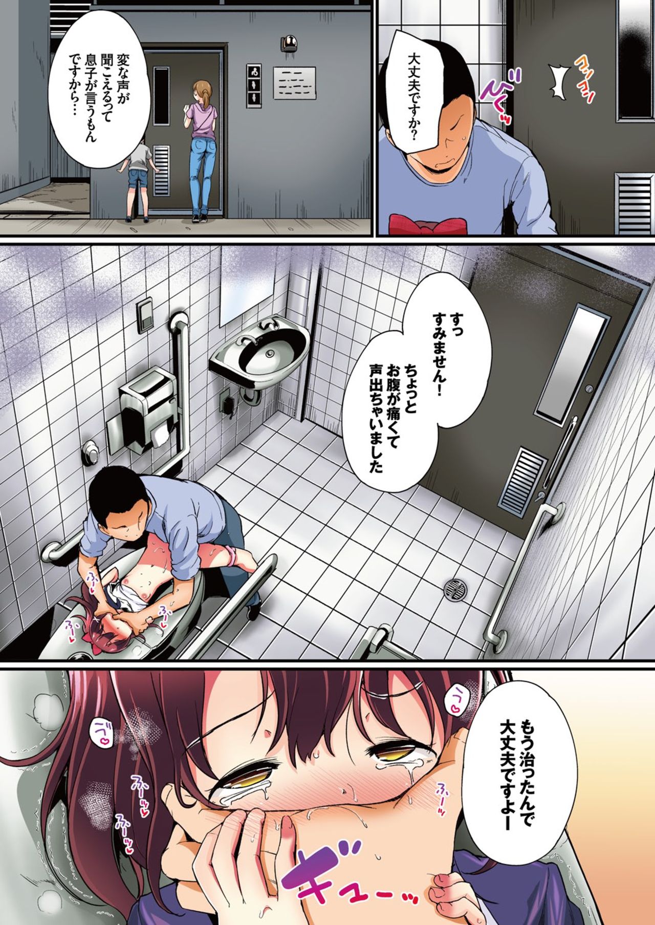 [たんぽぽ水産+Ziggurat (INAGO)] 夏休みの自由研究 りこ調教2回目～野外で絶頂させてみよう!～【フルカラー版】