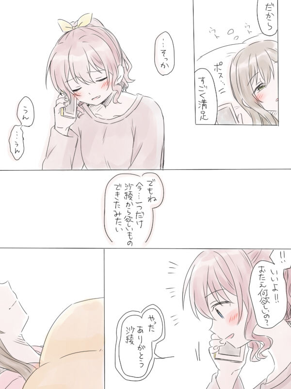 [みそ茶] バンドリ百合まとめ (BanG Dream!)