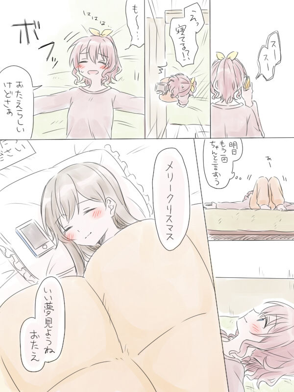 [みそ茶] バンドリ百合まとめ (BanG Dream!)