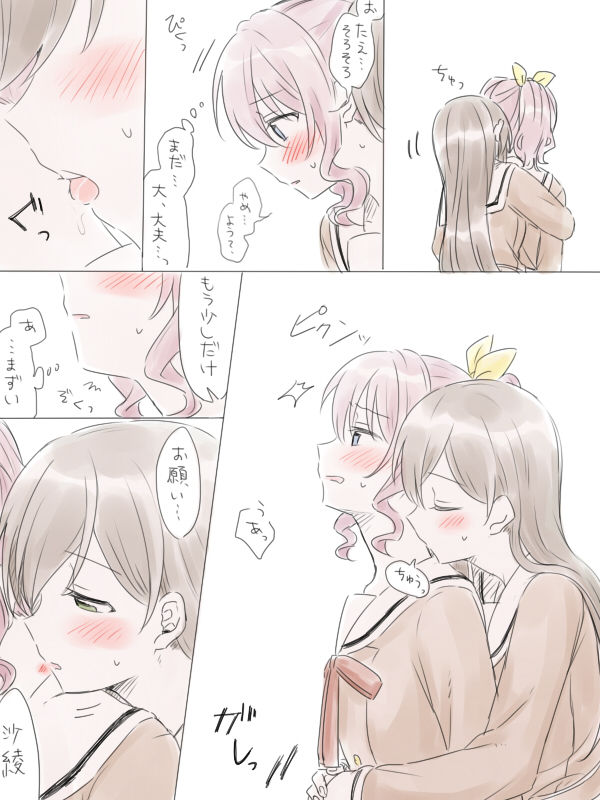 [みそ茶] バンドリ百合まとめ (BanG Dream!)