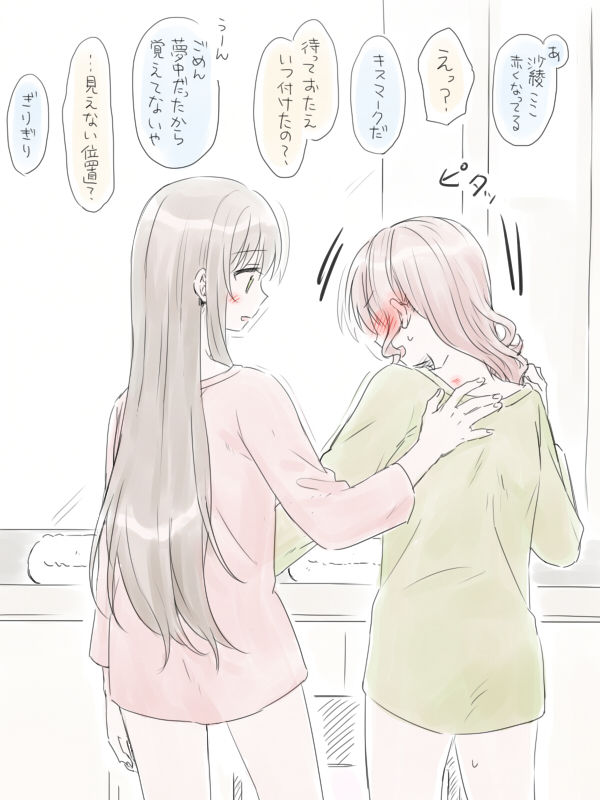 [みそ茶] バンドリ百合まとめ (BanG Dream!)