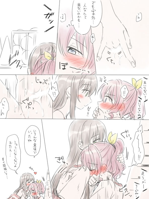 [みそ茶] バンドリ百合まとめ (BanG Dream!)