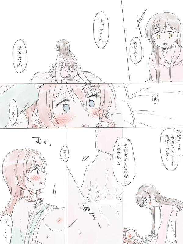 [みそ茶] バンドリ百合まとめ (BanG Dream!)