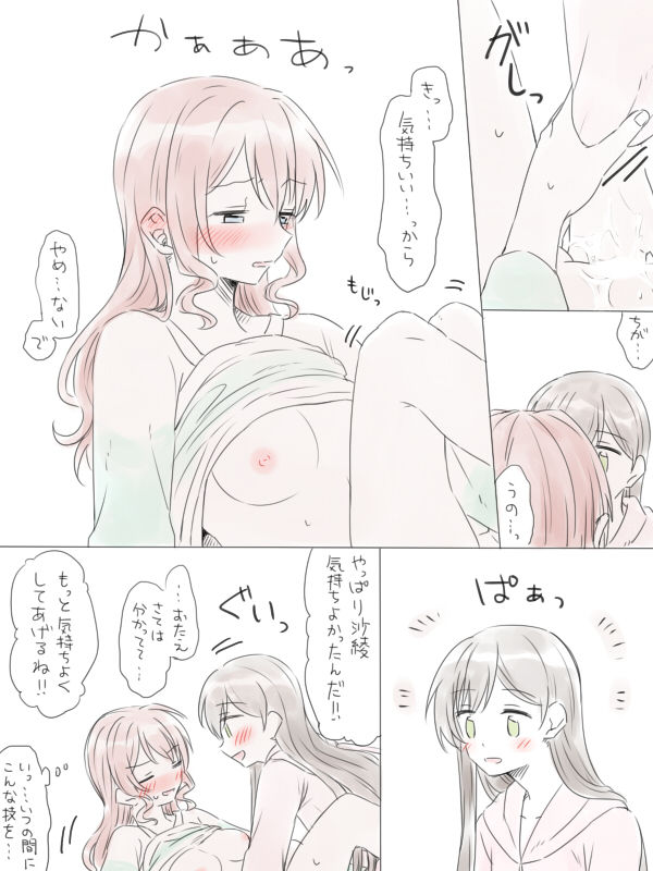 [みそ茶] バンドリ百合まとめ (BanG Dream!)