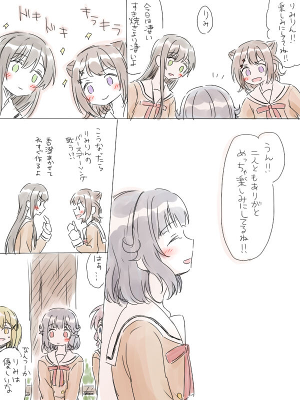 [みそ茶] バンドリ百合まとめ (BanG Dream!)