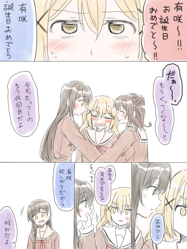 [みそ茶] バンドリ百合まとめ (BanG Dream!)