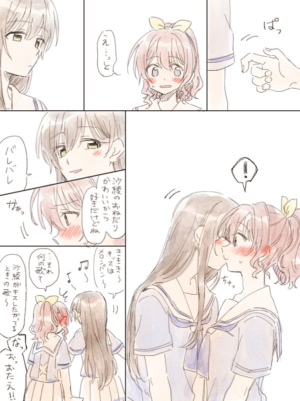 [みそ茶] バンドリ百合まとめ (BanG Dream!)