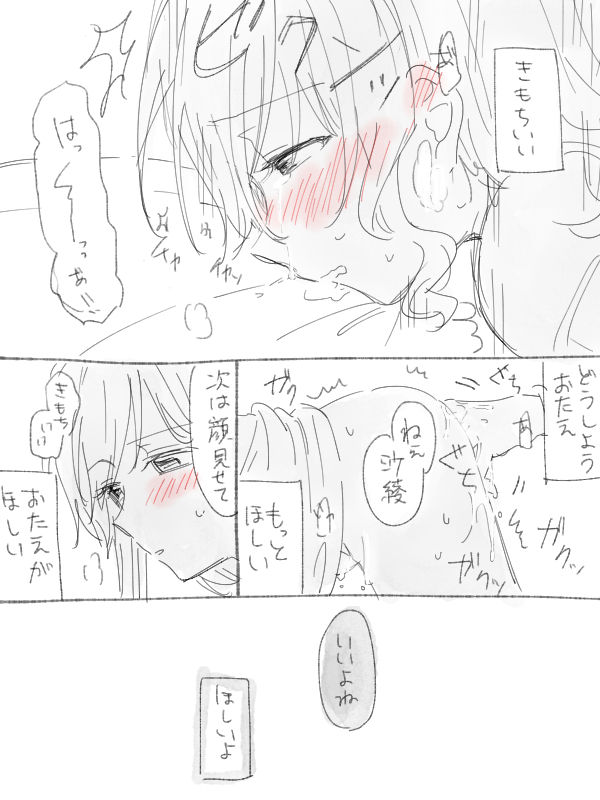 [みそ茶] バンドリ百合まとめ (BanG Dream!)