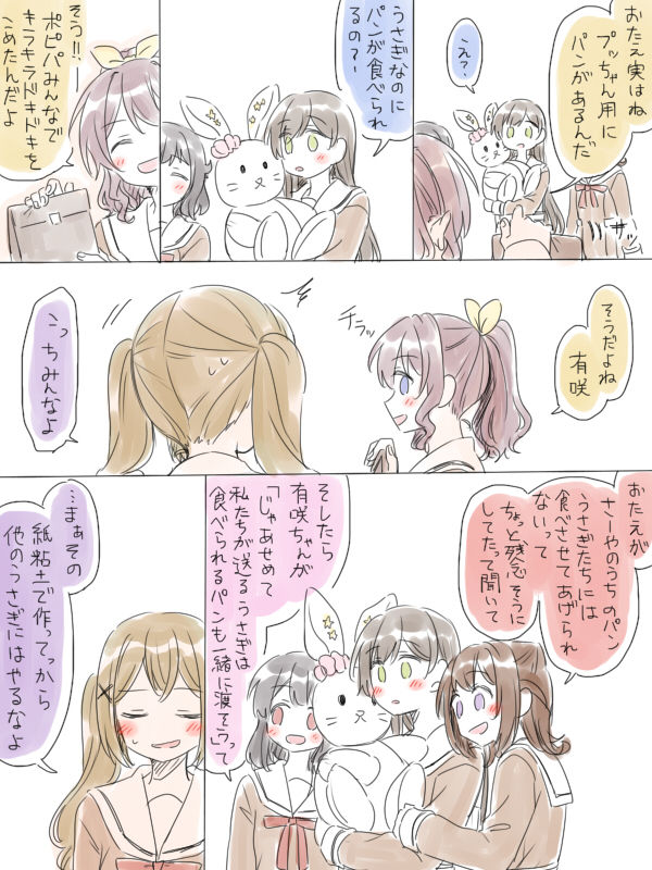 [みそ茶] バンドリ百合まとめ (BanG Dream!)