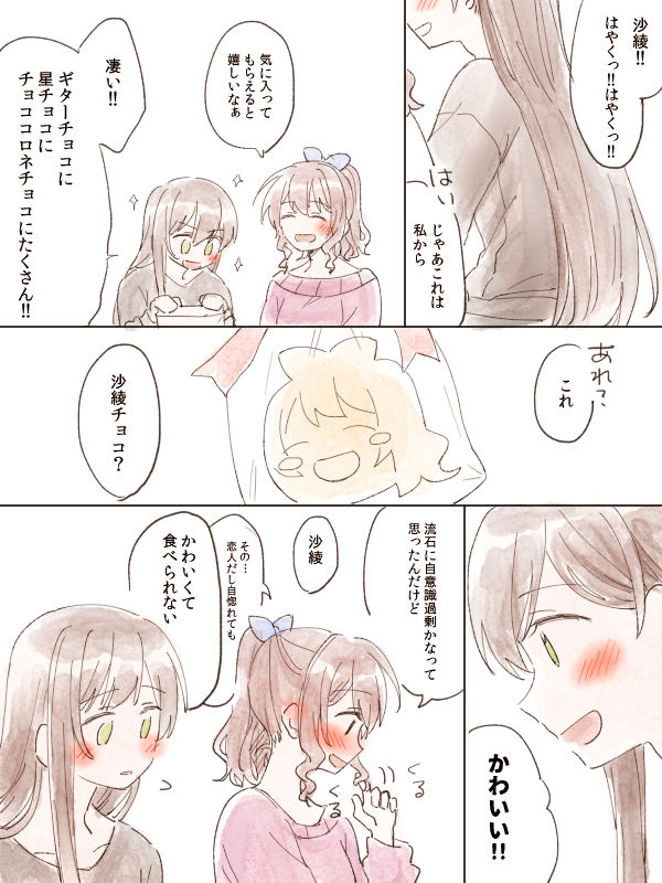 [みそ茶] バンドリ百合まとめ (BanG Dream!)