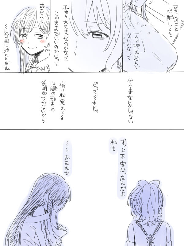 [みそ茶] バンドリ百合まとめ (BanG Dream!)