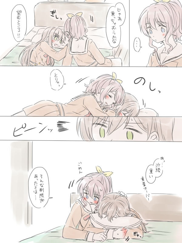 [みそ茶] バンドリ百合まとめ (BanG Dream!)