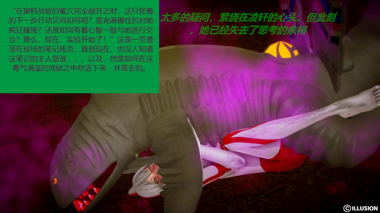 奥特战姬凌轩！绝境苦战！——强敌图鉴总集篇