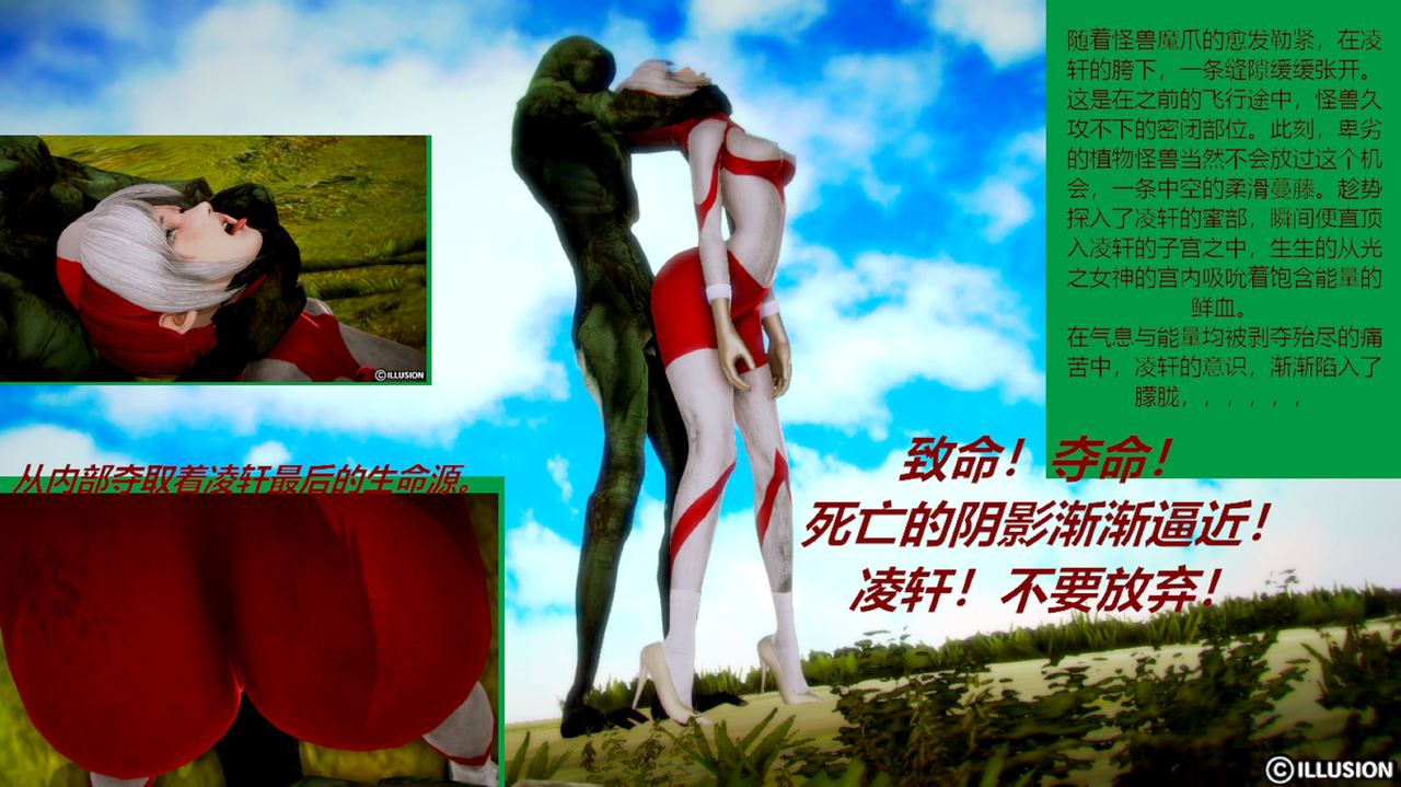 奥特战姬凌轩！绝境苦战！——强敌图鉴总集篇