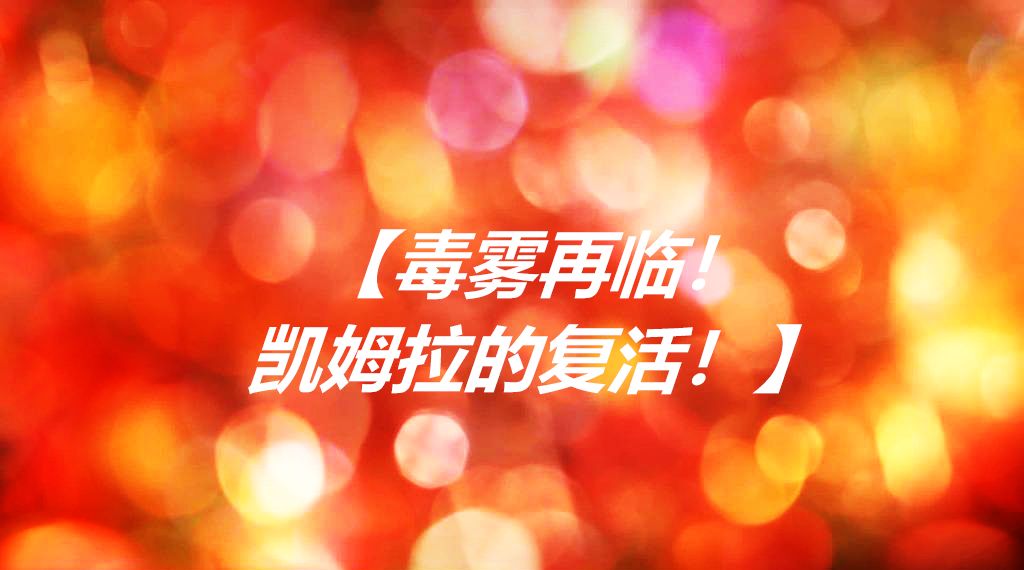 奥特战姬凌轩！绝境苦战！——强敌图鉴总集篇