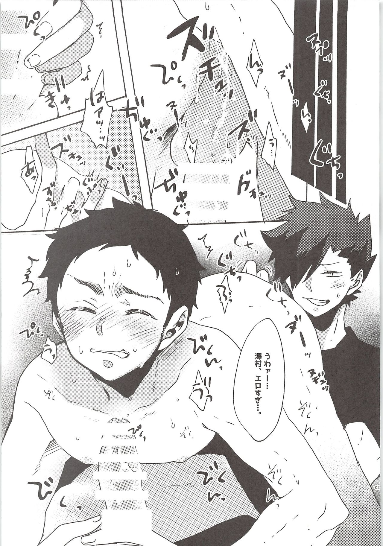 (HARUCC20) [Bicocattu、LOBATT (あずてる。、ワロコ)] 黒尾くんそれアウト (ハイキュー!!)