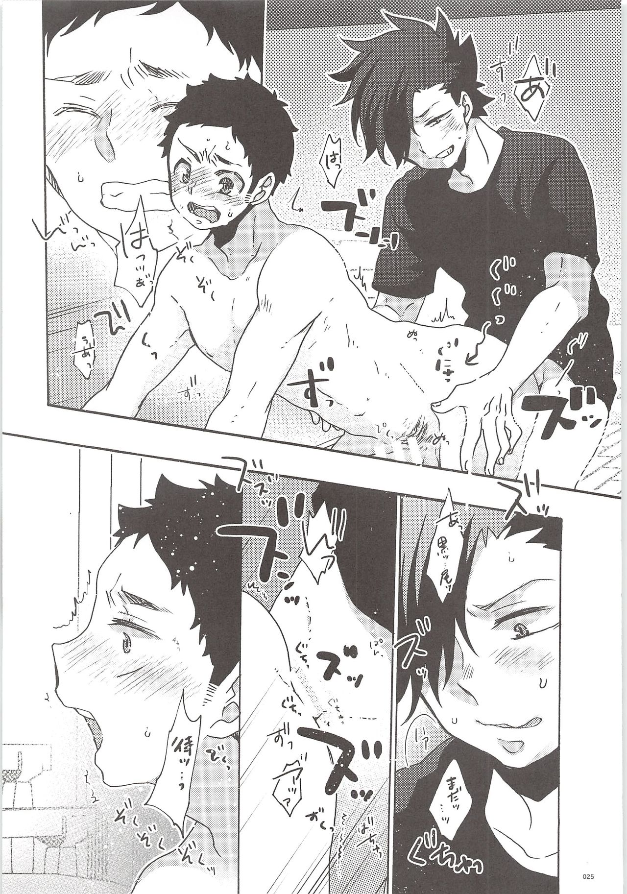 (HARUCC20) [Bicocattu、LOBATT (あずてる。、ワロコ)] 黒尾くんそれアウト (ハイキュー!!)