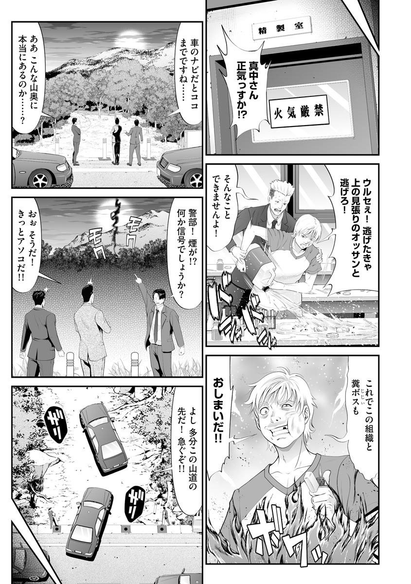 [黒乃マサカド] キメセク拷問! ポルノポリス2