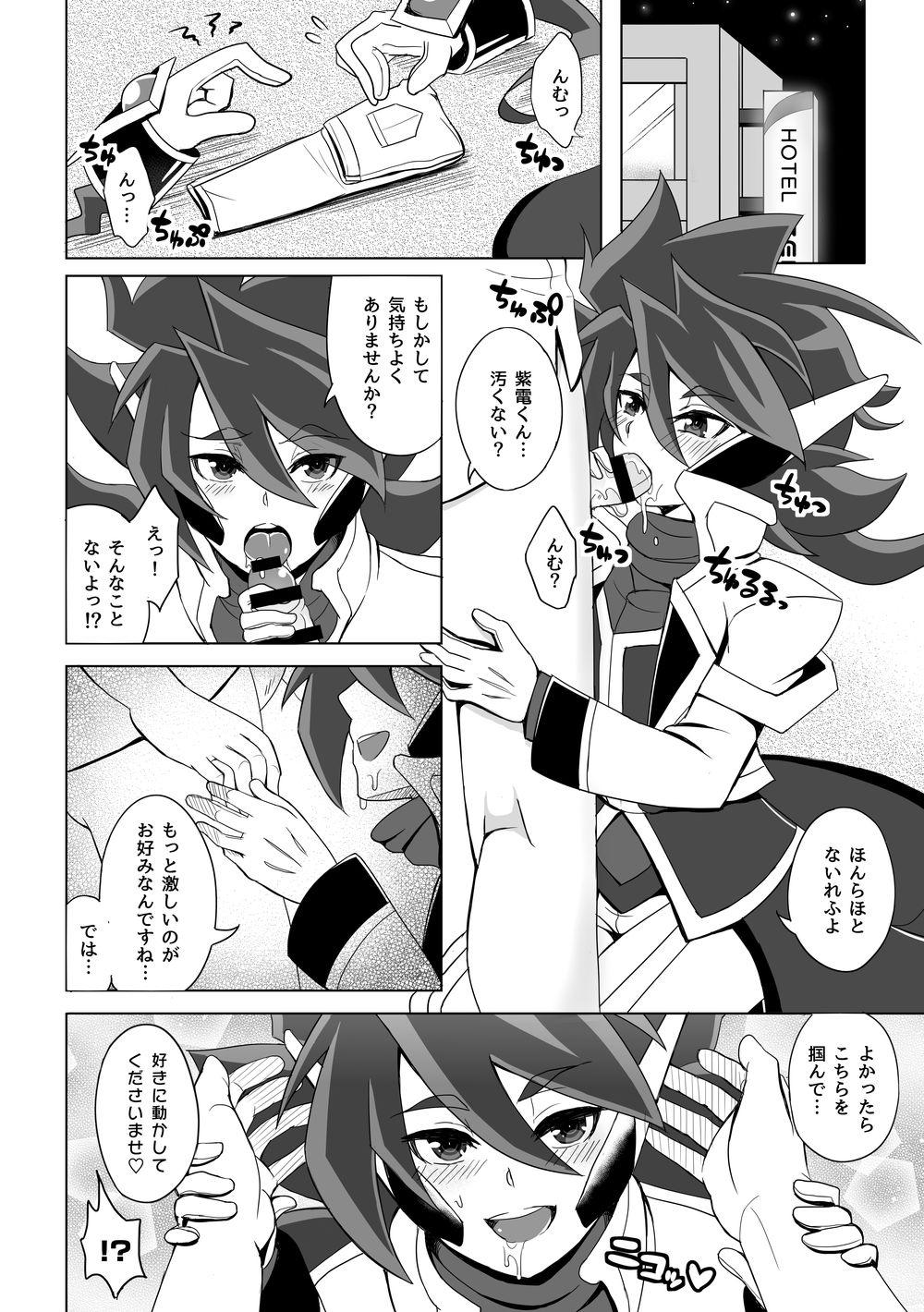 [和を乱su (きゃわしゅく)] コミックゼロズ (最強銀河 究極ゼロ ～バトルスピリッツ～) [DL版]