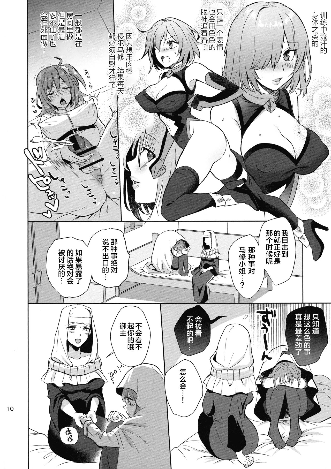 (こみトレ31) [AMR (雨あられ)] 絶対服従ドスケベふたなりちんぽ奴隷淫獣 (Fate/Grand Order) [中国翻訳]