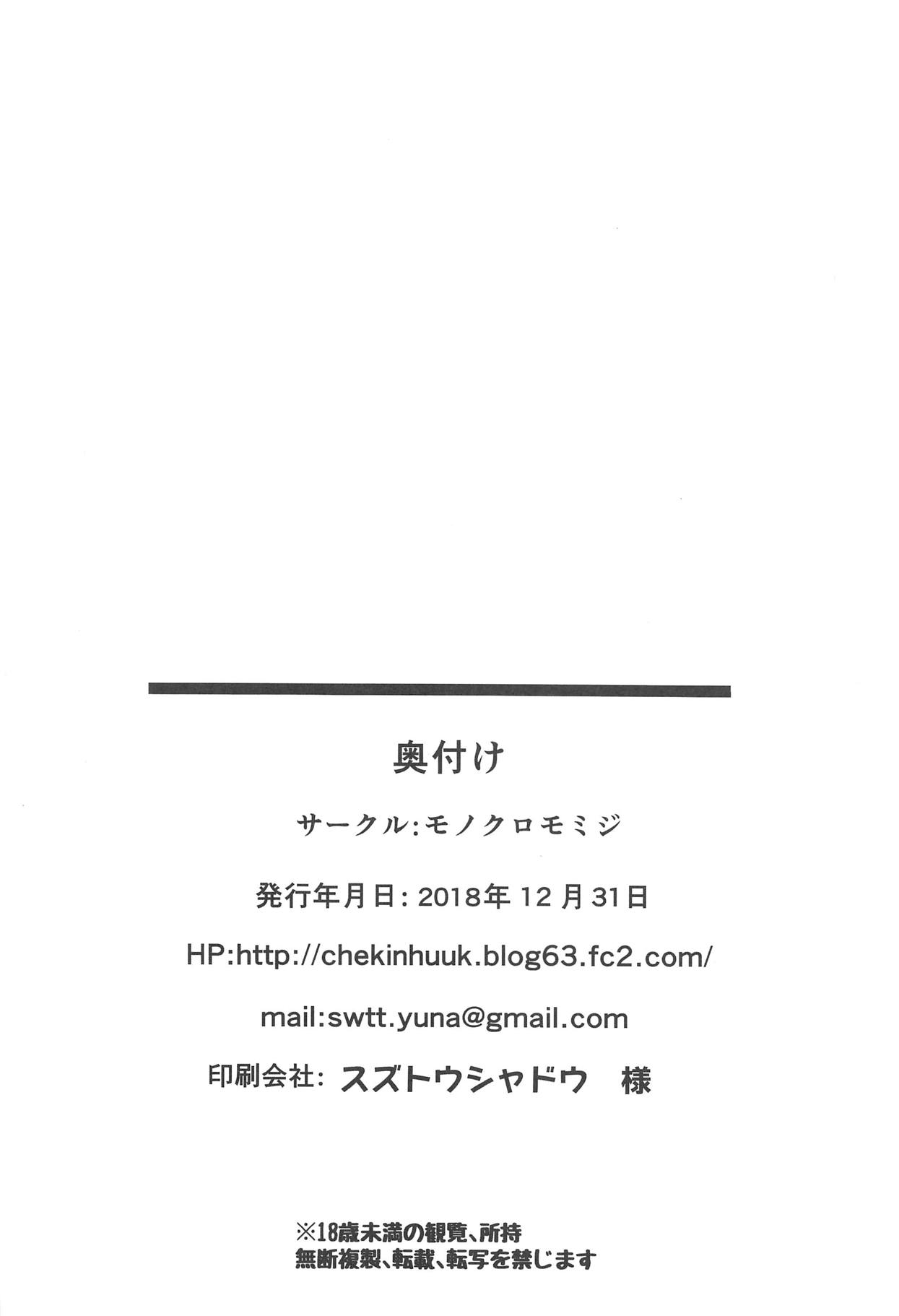(C95) [モノクロモミジ (由那)] 浜風快楽ニ堕ツ (艦隊これくしょん -艦これ-) [中国翻訳]