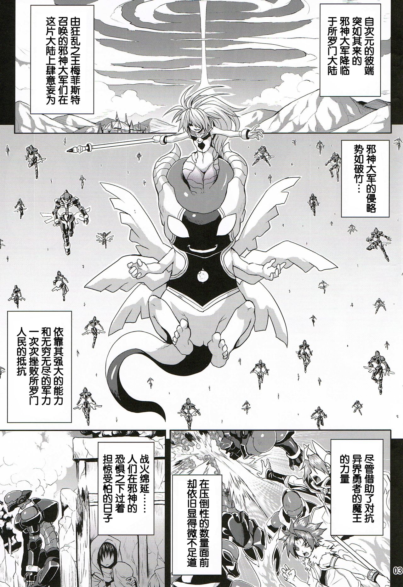 (C86) [脳内液汁 (ソメジマ)] 邪神受胎の章 (神羅万象チョコ) [中国翻訳]