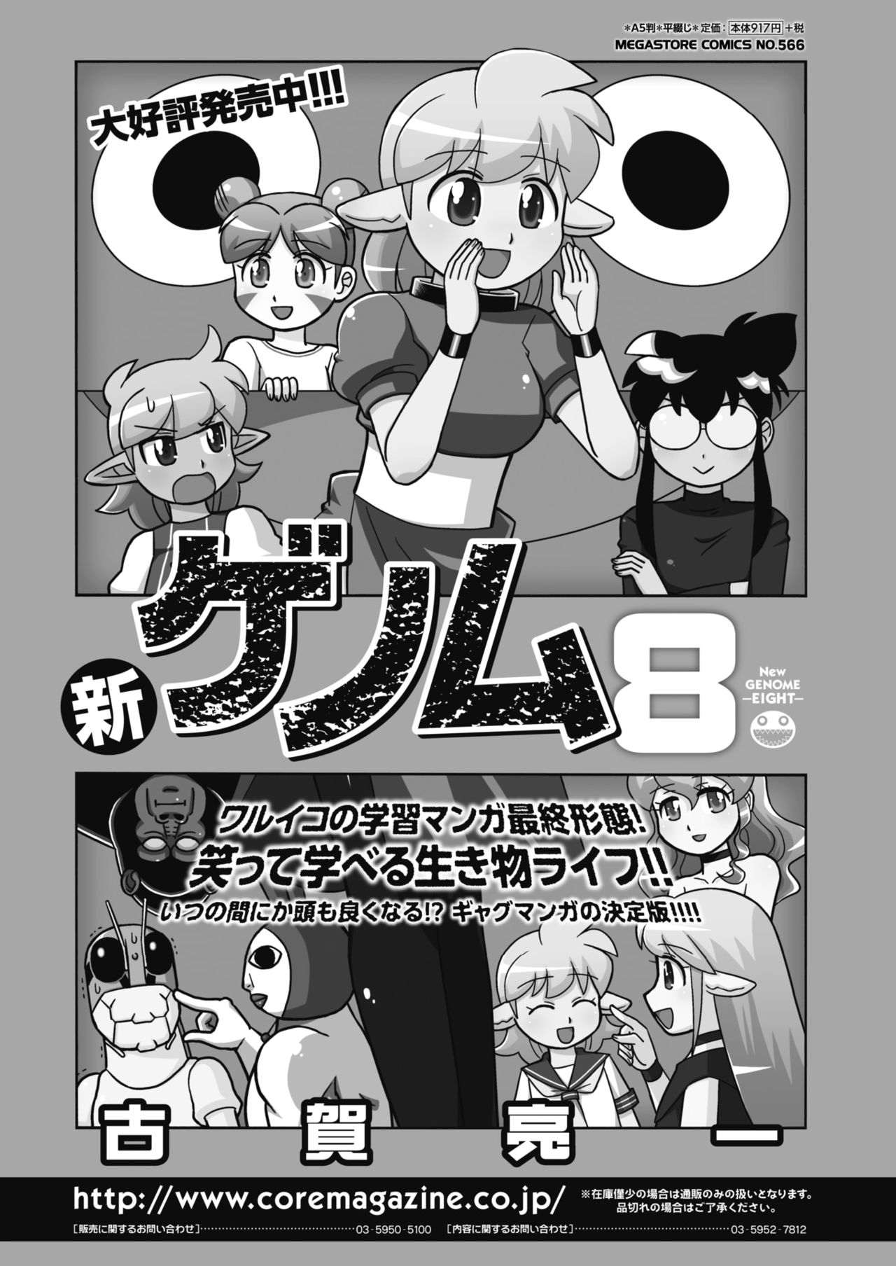 コミックホットミルク 2019年6月号 [DL版]