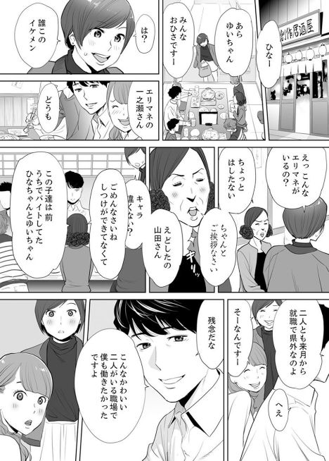 [桂あいり] 「夫の部下にイかされちゃう…」抗えず感じてしまう不倫妻 2