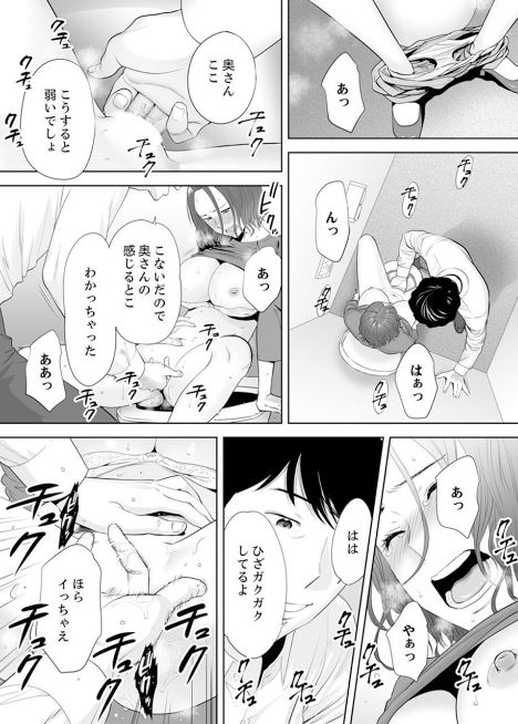 [桂あいり] 「夫の部下にイかされちゃう…」抗えず感じてしまう不倫妻 2