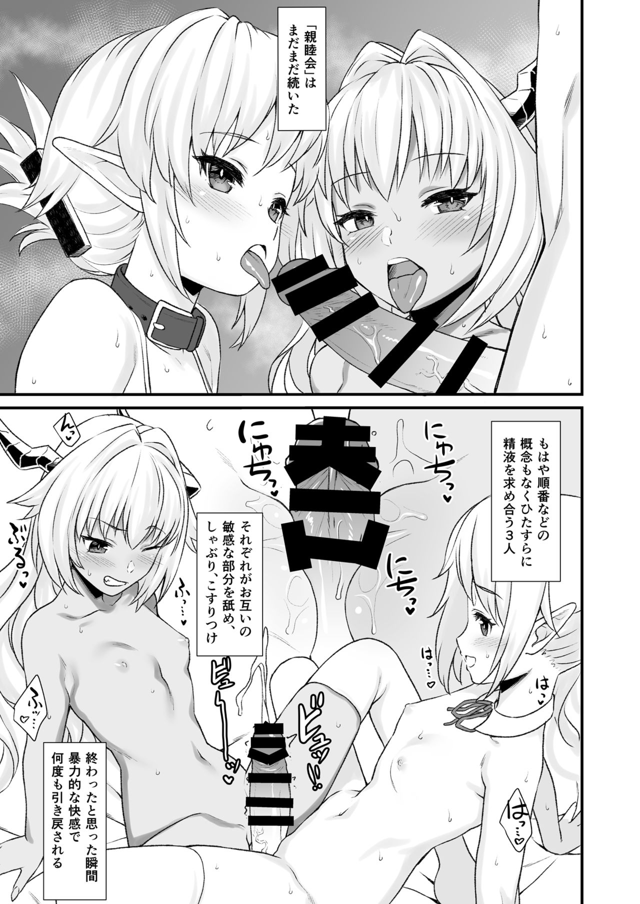 [アットホーム酒家 (たくのみ)] 援助交配 総集編1 [DL版]