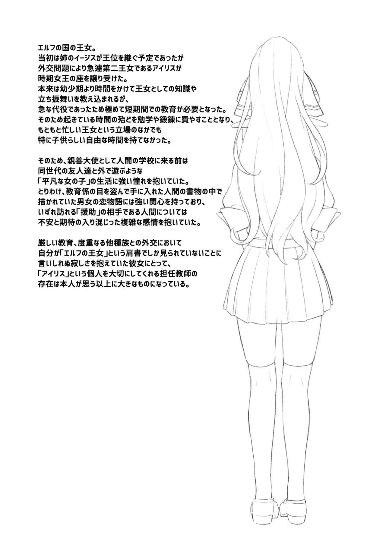 [アットホーム酒家 (たくのみ)] 援助交配 総集編1 [DL版]