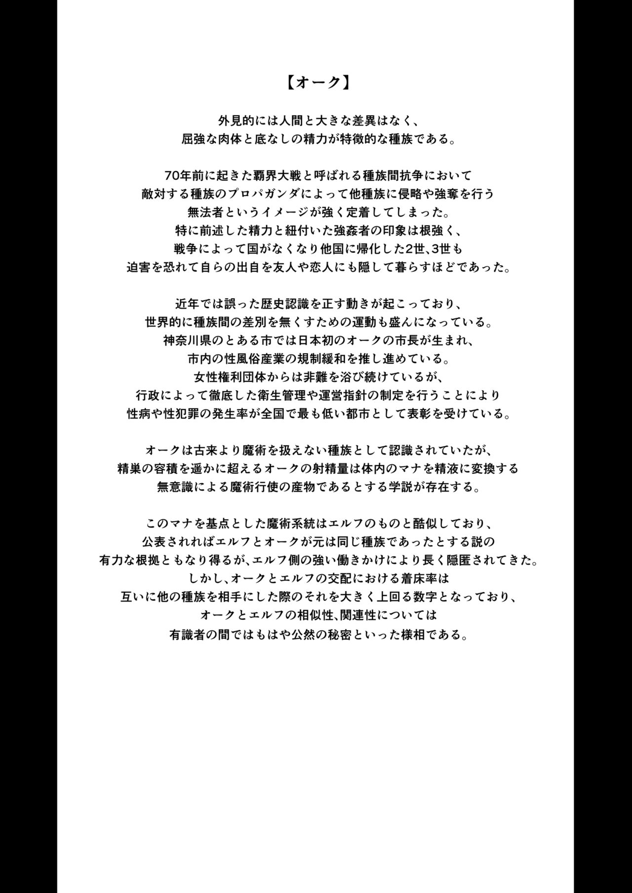 [アットホーム酒家 (たくのみ)] 援助交配 総集編1 [DL版]