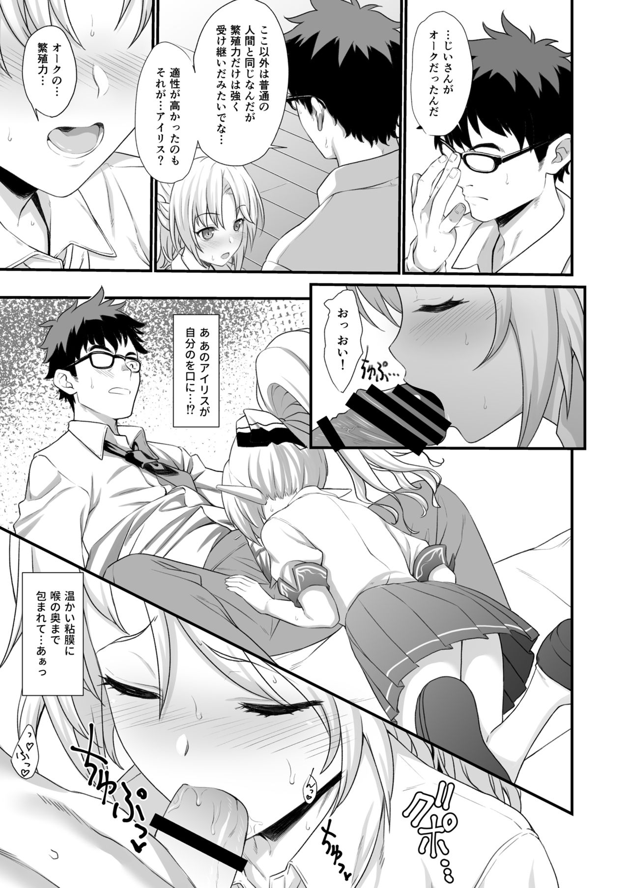 [アットホーム酒家 (たくのみ)] 援助交配 総集編1 [DL版]