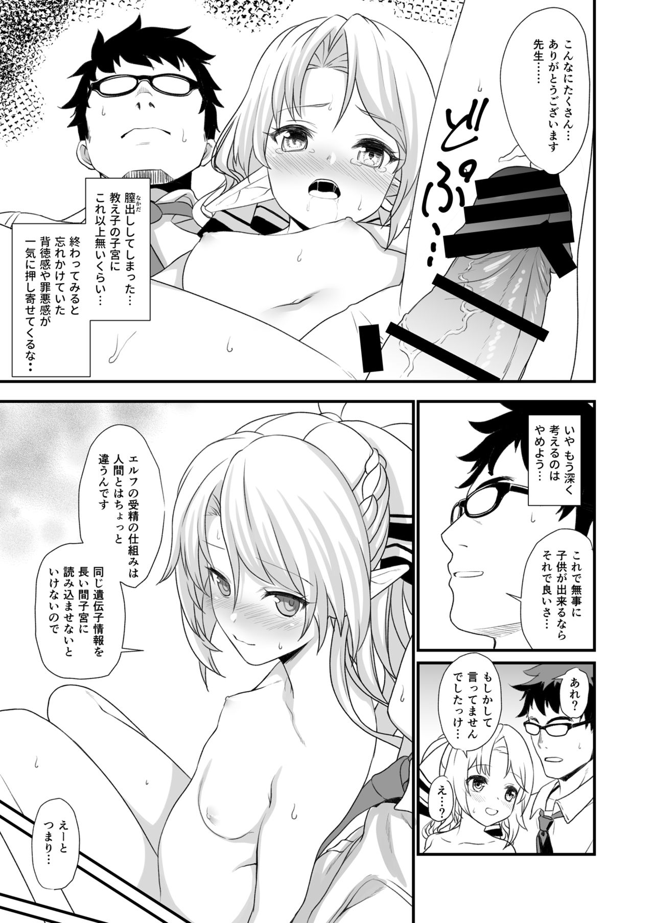 [アットホーム酒家 (たくのみ)] 援助交配 総集編1 [DL版]