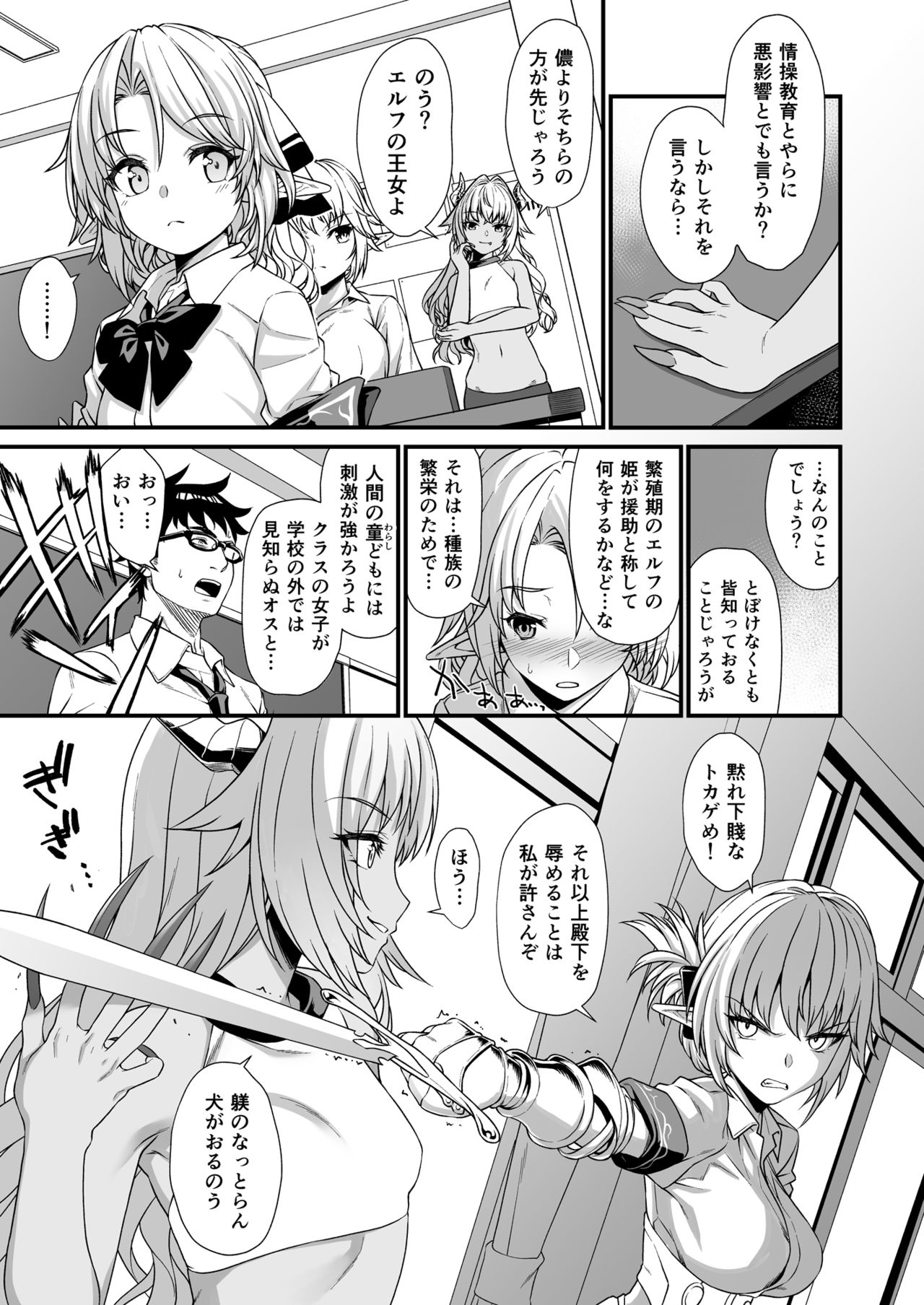[アットホーム酒家 (たくのみ)] 援助交配 総集編1 [DL版]