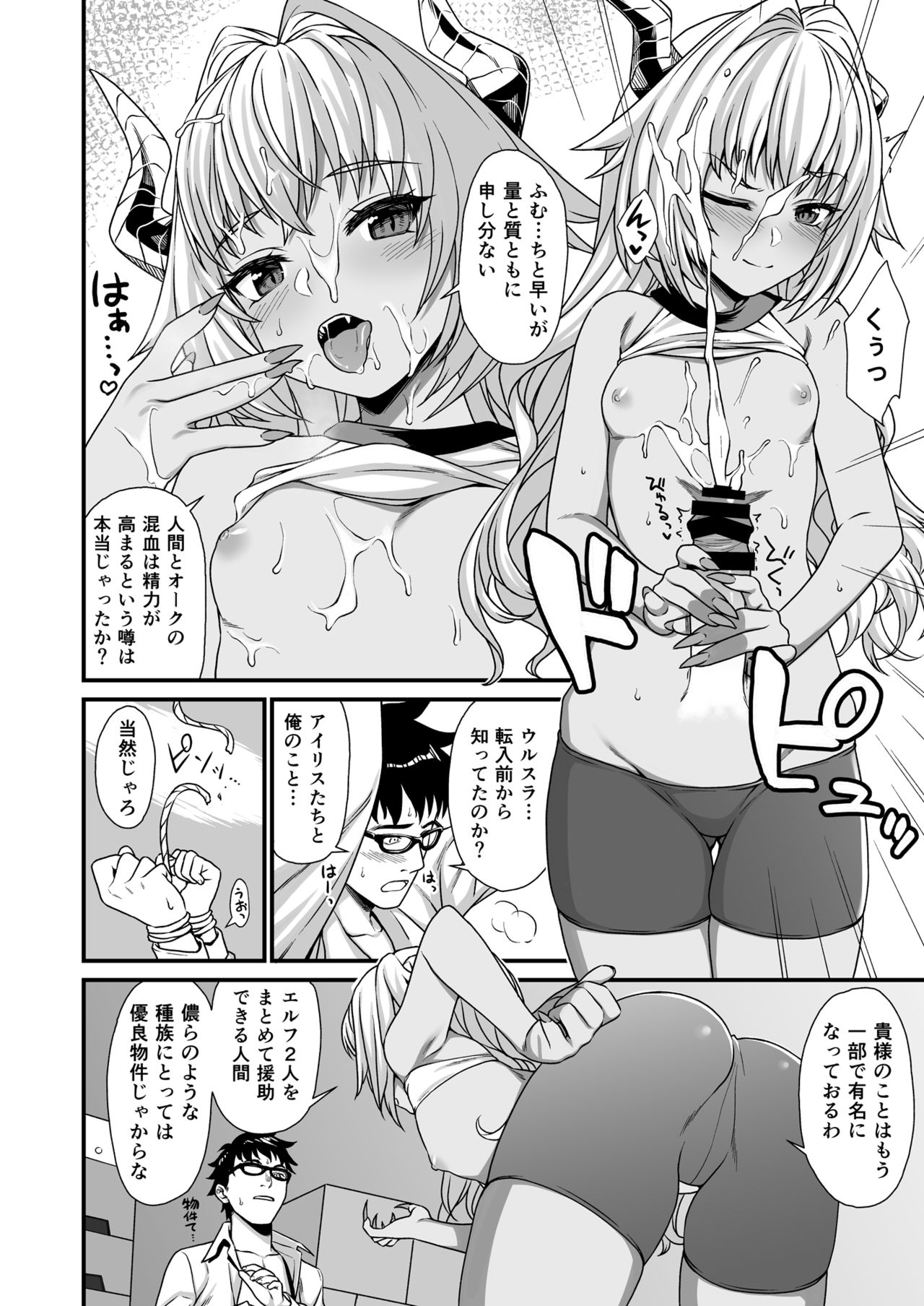 [アットホーム酒家 (たくのみ)] 援助交配 総集編1 [DL版]