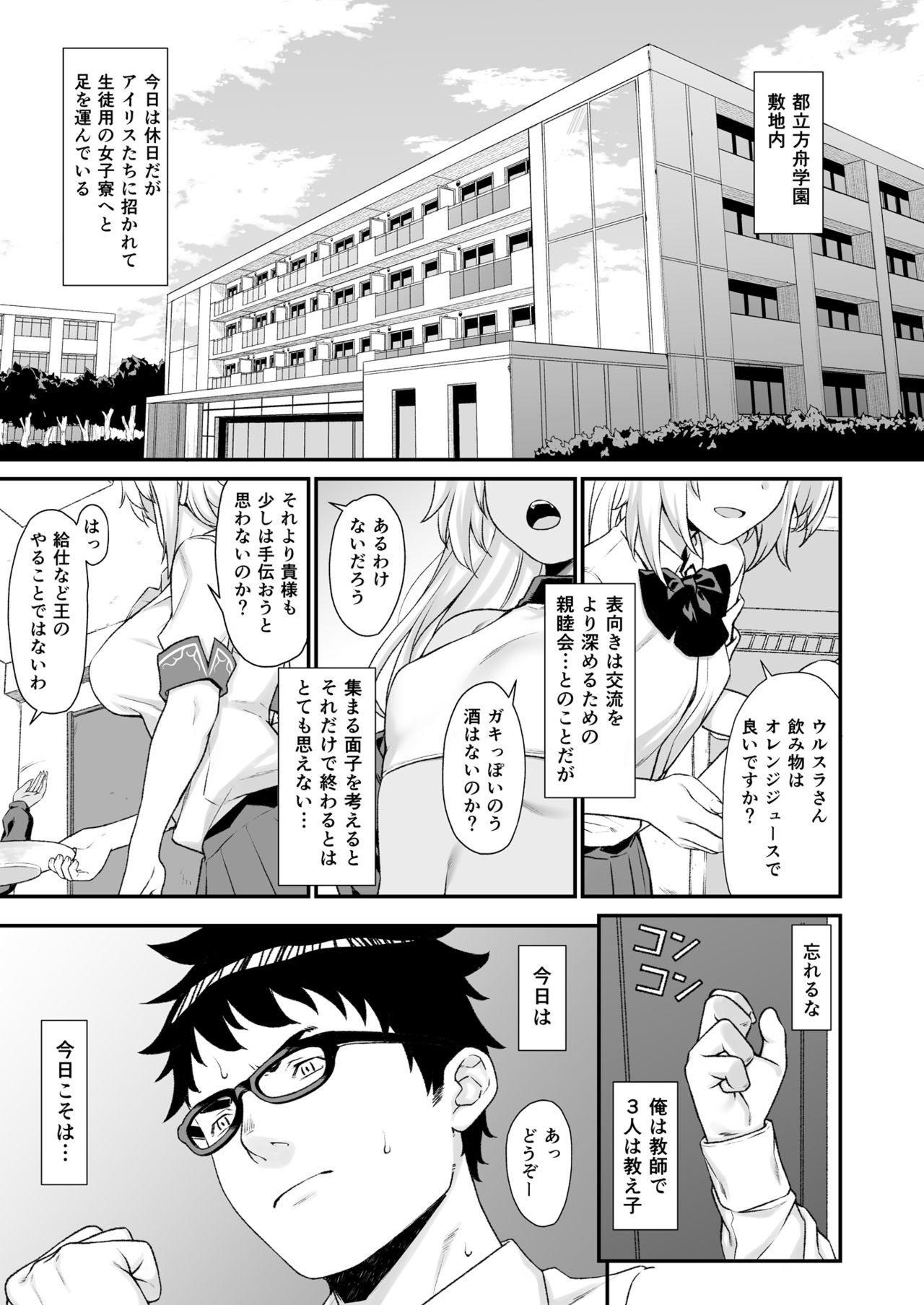 [アットホーム酒家 (たくのみ)] 援助交配 総集編1 [DL版]