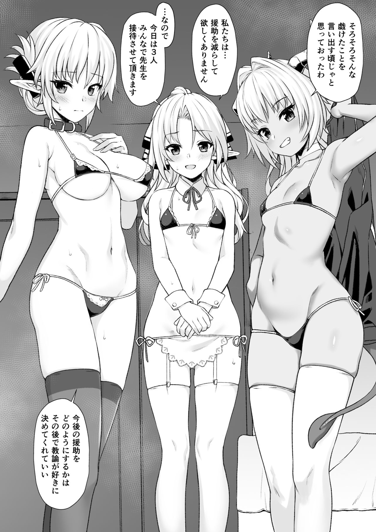 [アットホーム酒家 (たくのみ)] 援助交配 総集編1 [DL版]