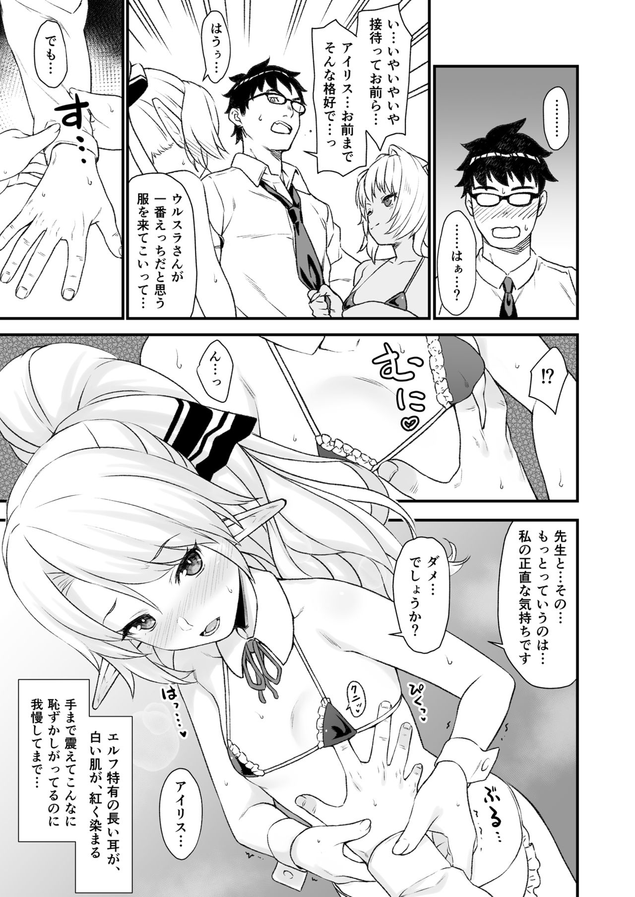 [アットホーム酒家 (たくのみ)] 援助交配 総集編1 [DL版]