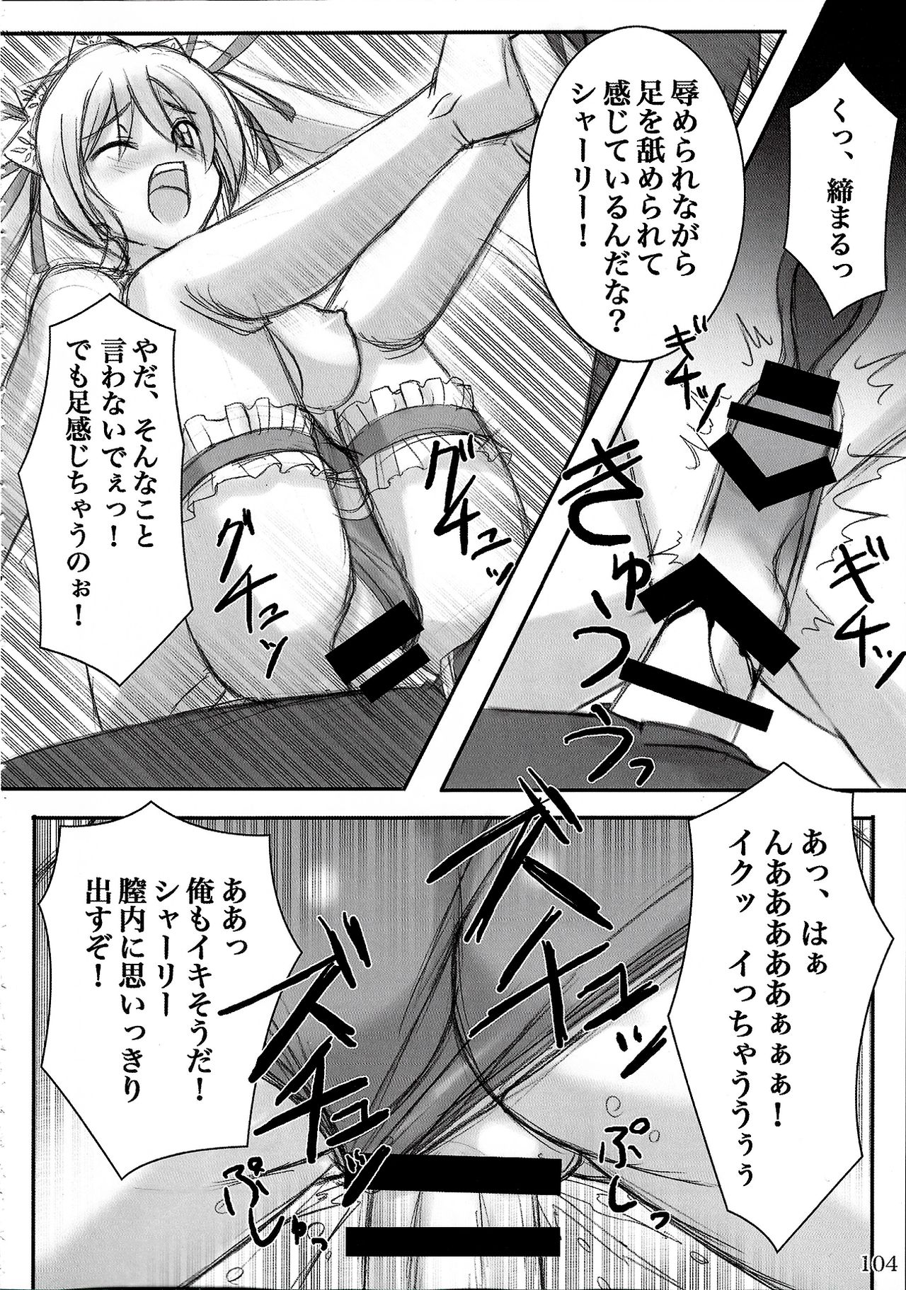 (C88) [ARCHETYPE (あかざ)] ウォーアイニーソよりどり5足セット (よろず)