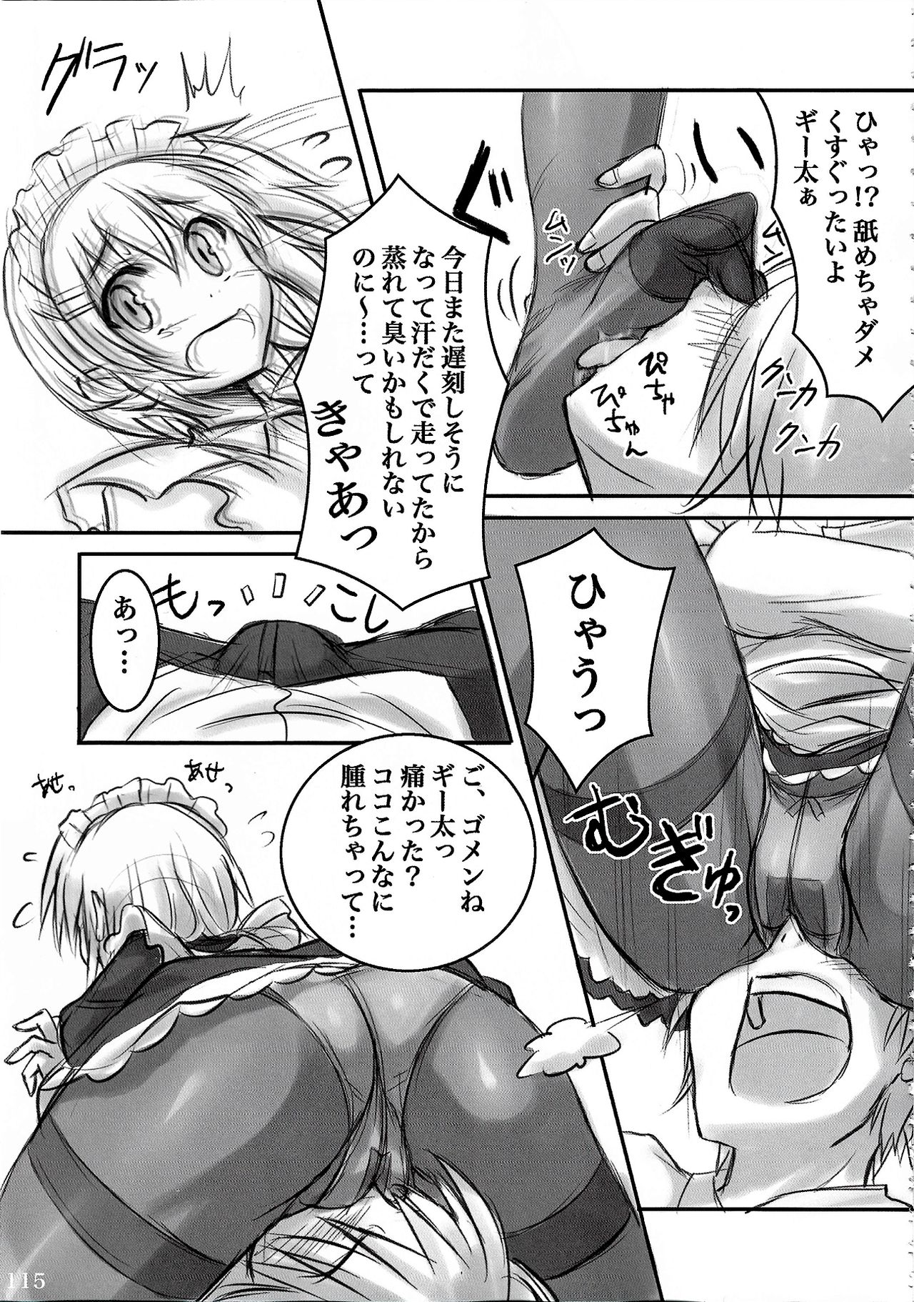 (C88) [ARCHETYPE (あかざ)] ウォーアイニーソよりどり5足セット (よろず)